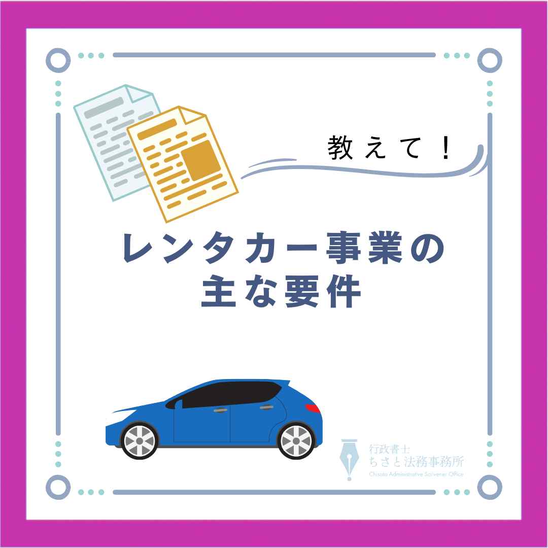 レンタカーの「わ」と「貸渡用」の違いは何ですか? _ レンタカー わナンバー 読み方 – PJCJZY